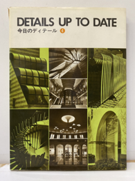 今日のディテール　4  