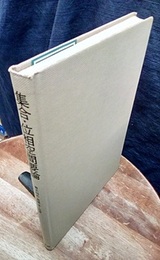 集合・位相空間要論  