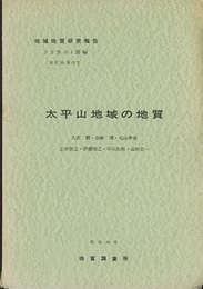 太平山 秋田　12 