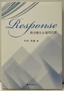 Response 微分積分&線型代数  