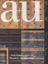 a+u 2014年 5月号 ： (特集)　木造がつくる新たな風景  
