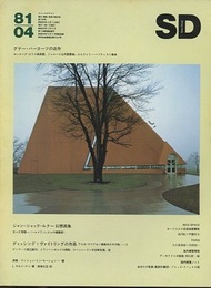 SD 1981年 4月号 ： グナー・バーカーツの近作  