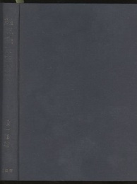 送風機及圧縮機　改訂増補  