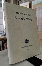 Hideki Yukawa : Scientific Works (英) 湯川秀樹論文集 