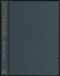 燃焼の空気力学  