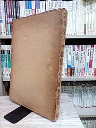 数寄屋詳細図譜〈改訂新版〉  