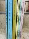 住宅性能表示制度（新築住宅）（既存住宅）2009：6冊セット  