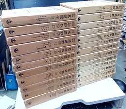 岩波講座　基礎数学　全24巻揃　（第1次刊行）  