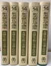 有機化合物の合成と反応 Ⅰ－Ⅴ  