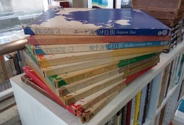 世界の村と街　全10巻 ①エーゲ海の村と街②アドリア海の村と街③地中海の村と街④⑤イタリア半島の村と街1・2 ⑥アルプスの村と街⑦ドイツの村と街⑧⑨イベリア半島の村と街1・2⑩モロッコの村と街