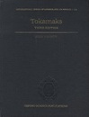 Tokamaks : 3rd Edition  