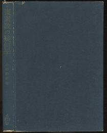 複素数の幾何学  