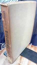 構造物の強度と変形  