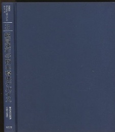 超高速化合物半導体デバイス  