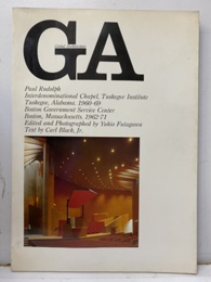 GA (20)　ポール・ルドルフ タスキギーの礼拝堂 1960-1969／ 1962-1971ボストン政庁舎 