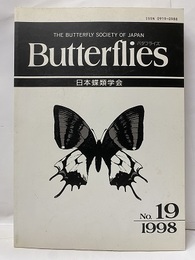 Butterflies　バタフライズ19 The Butterfly Society of Japan 