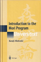 Introduction to the Mori Program (Hard) (英) 森理論入門 