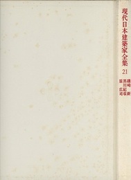 磯崎新・黒川紀章・原広司  