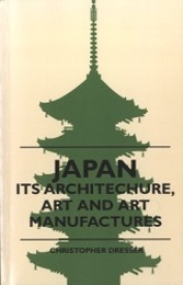 Japan : Its Architecture, Art and Art Manufactures (Soft) (英) 日本：その建築、美術、工芸 