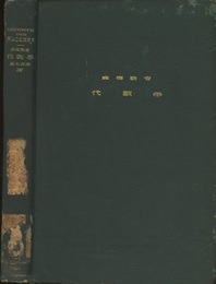 高等教育代数学  