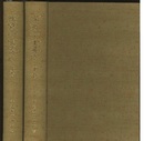 備急千金要方　上・下（日本語版）  