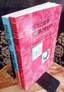 日本の数学　何題解けますか？ （上・下） 2冊セット 