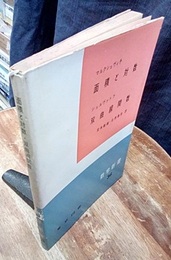 面積と対数・双曲線関数  