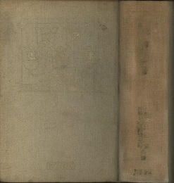 フレッチャア(フレッチャー)建築史（旧版）  