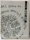 (新建築別冊)　未来への布石 建築を通して語る社会のかたち 