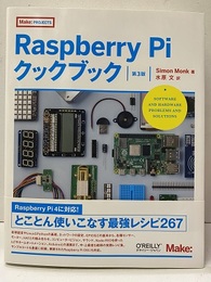 Raspberry Piクックブック 第3版 Make:PROJECTS 