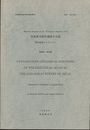 地質標本館所蔵標本目録　岡本鉱物コレクション  