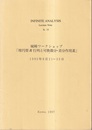 城崎ワークショップ「楕円型R行列と可換微分・差分作用素」  