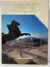建築　ARCHITECTURE グローバル・アーキテクチャーの巨匠たち 