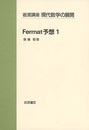 Fermat予想　1  