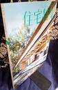 新建築　住宅特集　2016年 3月号 ： 平屋の理由  