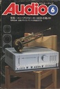 月刊オーディオ 1979年 6月号 特集：コンパクトスピーカーはどれを選ぶか 