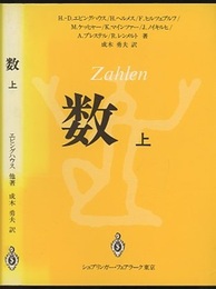 数　上・下（旧装丁）  