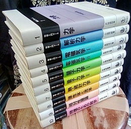 岩波　物理入門コース　全10巻  