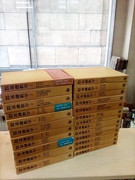 岩波講座　基礎数学　全24巻揃　（第3次刊行）  