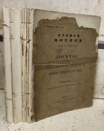 The Great Eruption of Sakura-jima in 1914. （1914年桜島の大噴火） Journal of the College of Science, Imperial University of Tokyo. Vol. 38., Art. 3. 