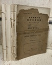 The Great Eruption of Sakura-jima in 1914. （1914年桜島の大噴火） Journal of the College of Science, Imperial University of Tokyo. Vol. 38., Art. 3. 