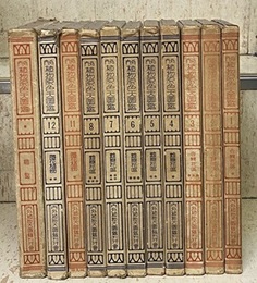 内外植物原色大図鑑　1-12+総覧 13冊セット  