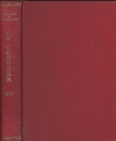 久野久教授論文選集【英文】 Selected Pepers by Professor Hisashi KUNO 