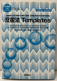 反復法Templates 3.5インチFD付：開封済み 