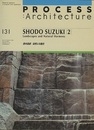 鈴木昌道：自然との融合 SHODO SUZUKI 2 