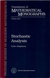 Stochastic Analysis (英) 確率解析 