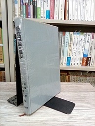 磁性理論の進歩 芳田奎教授還暦を記念して 