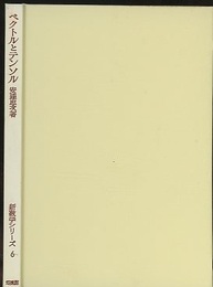 ベクトルとテンソル  