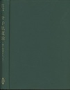 分子軌道論 特に共役分子について 