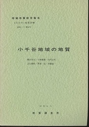 小千谷 新潟　50 